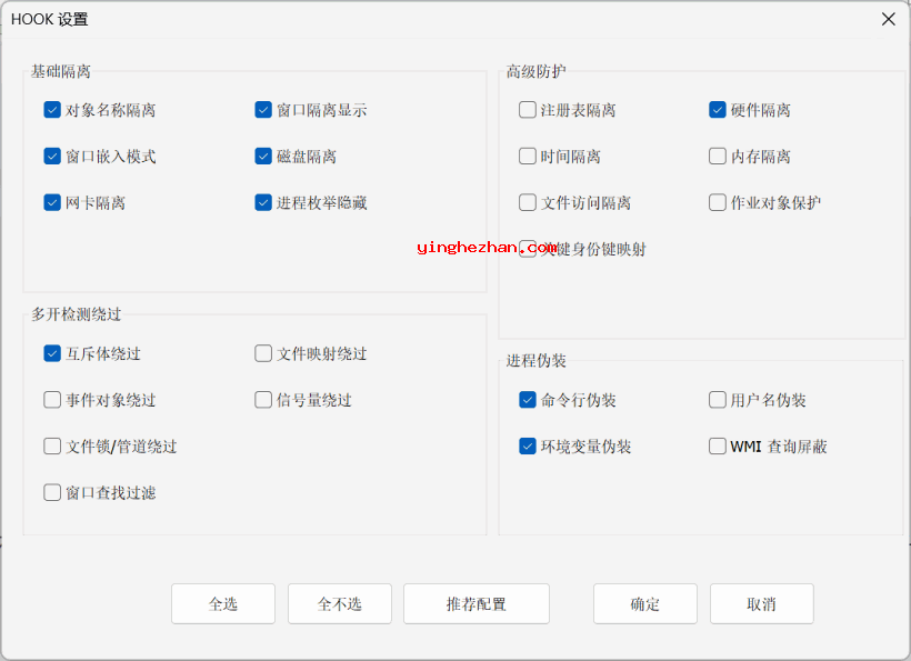 高级设置界面