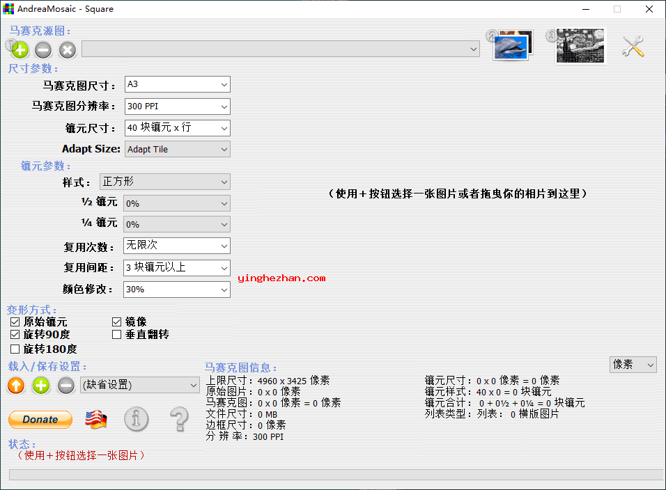 蒙太奇图片制作软件(AndreaMosaic)生成马赛克拼图效果图片主界面截图