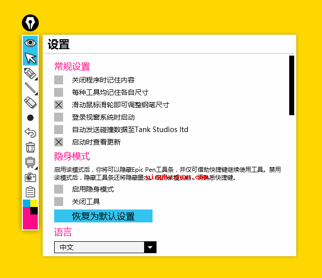 Epic Pen 屏幕涂鸦屏幕标记软件-在电脑桌面上随意涂写画画主界面截图