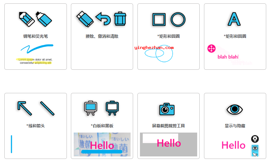 Epic Pen软件使用教程