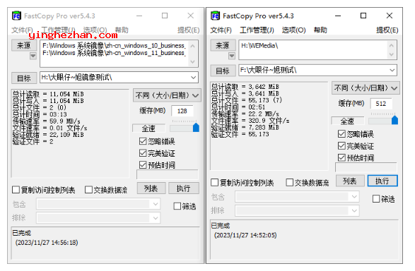 Fastcopy 5新界面截图