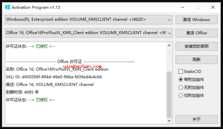Activation Program汉化版