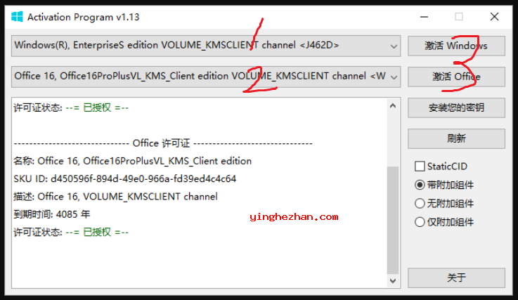 Activation Program教程