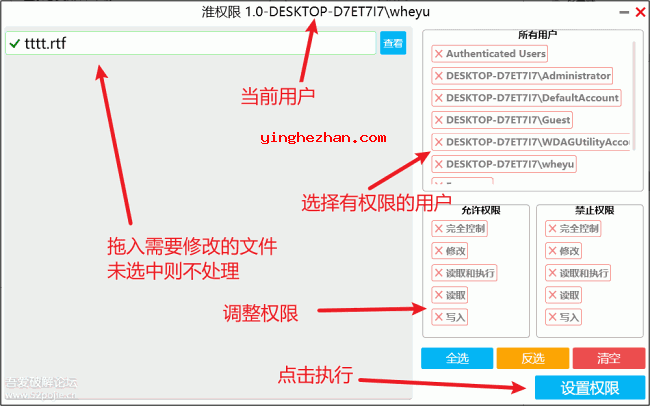 淮权限最新版本界面