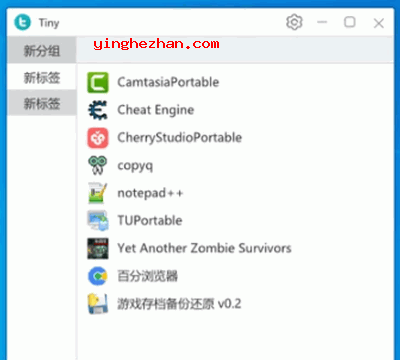 Tiny界面截图