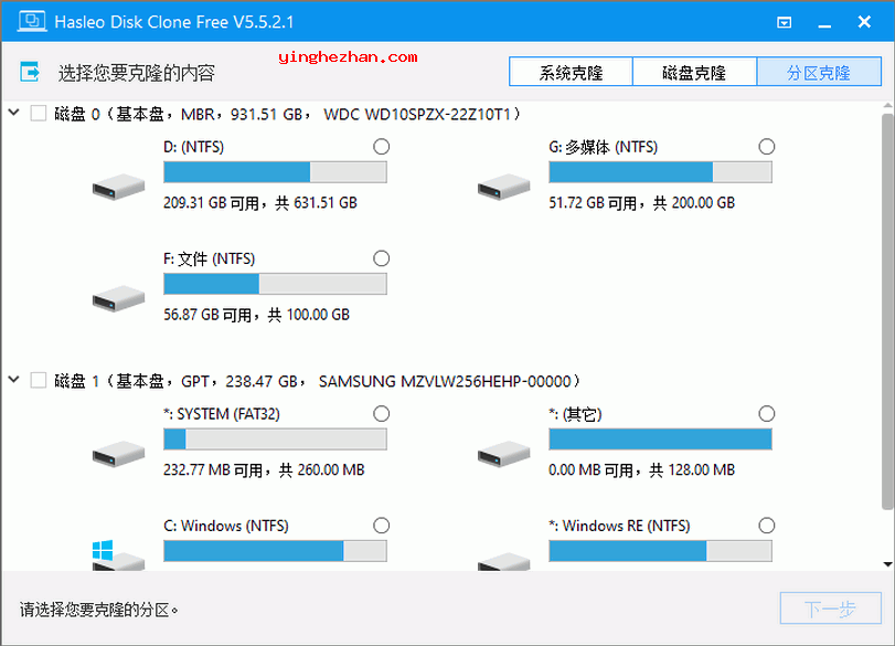 Hasleo Disk Clone硬盘克隆软件界面截图