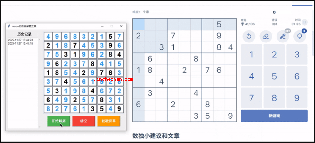 全功能界面一览
