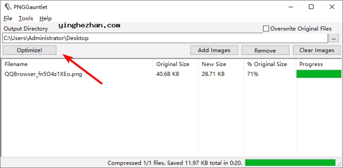 PNGGauntlet压缩png图片教程