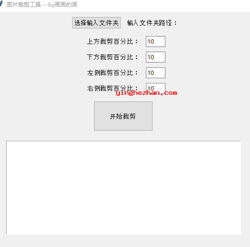 批量裁剪图片软件界面截图