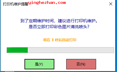 提醒维护界面截图