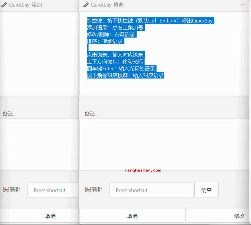 添加新信息界面