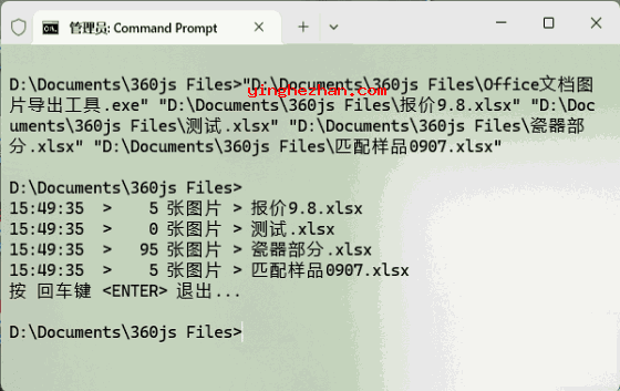支持命令行操作