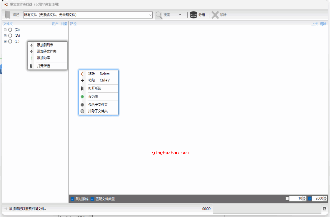 Exact Duplicate Finder用户界面截图
