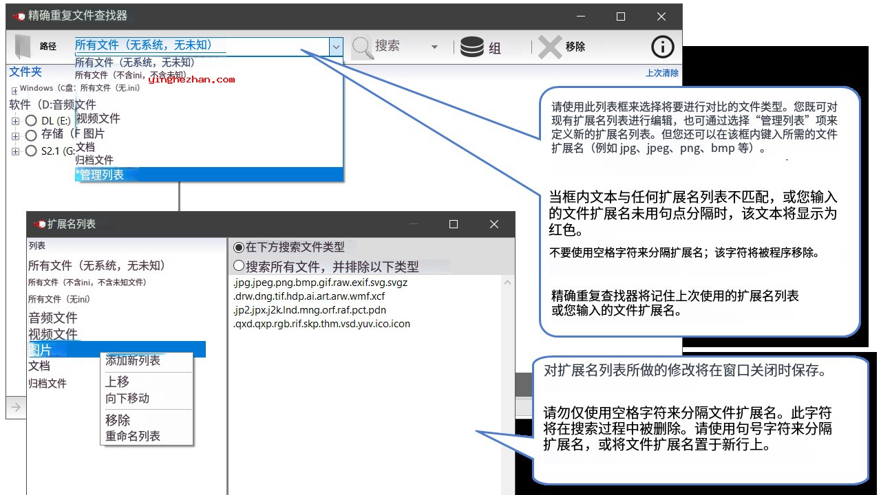 启动软件设置扫描范围